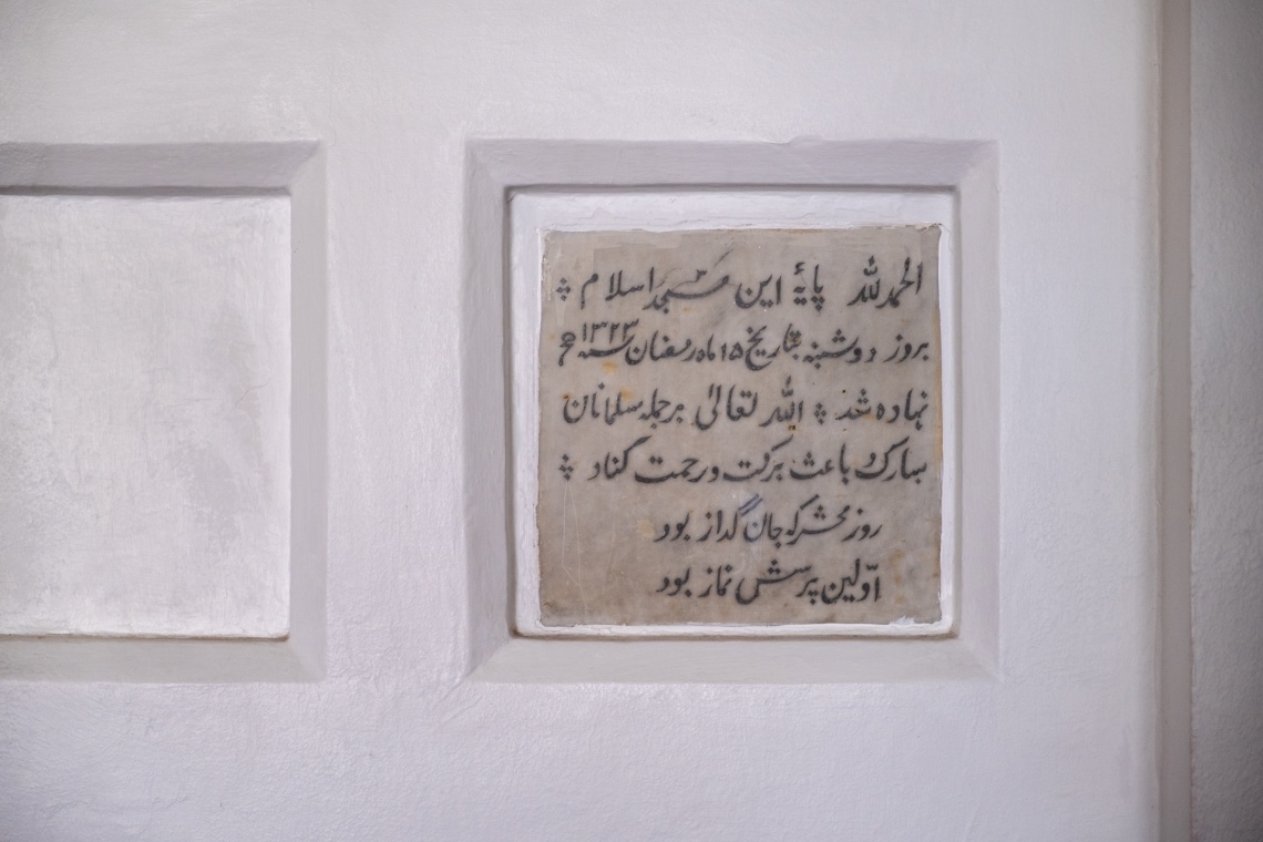 Foundation Stone Perth Mosque 1905